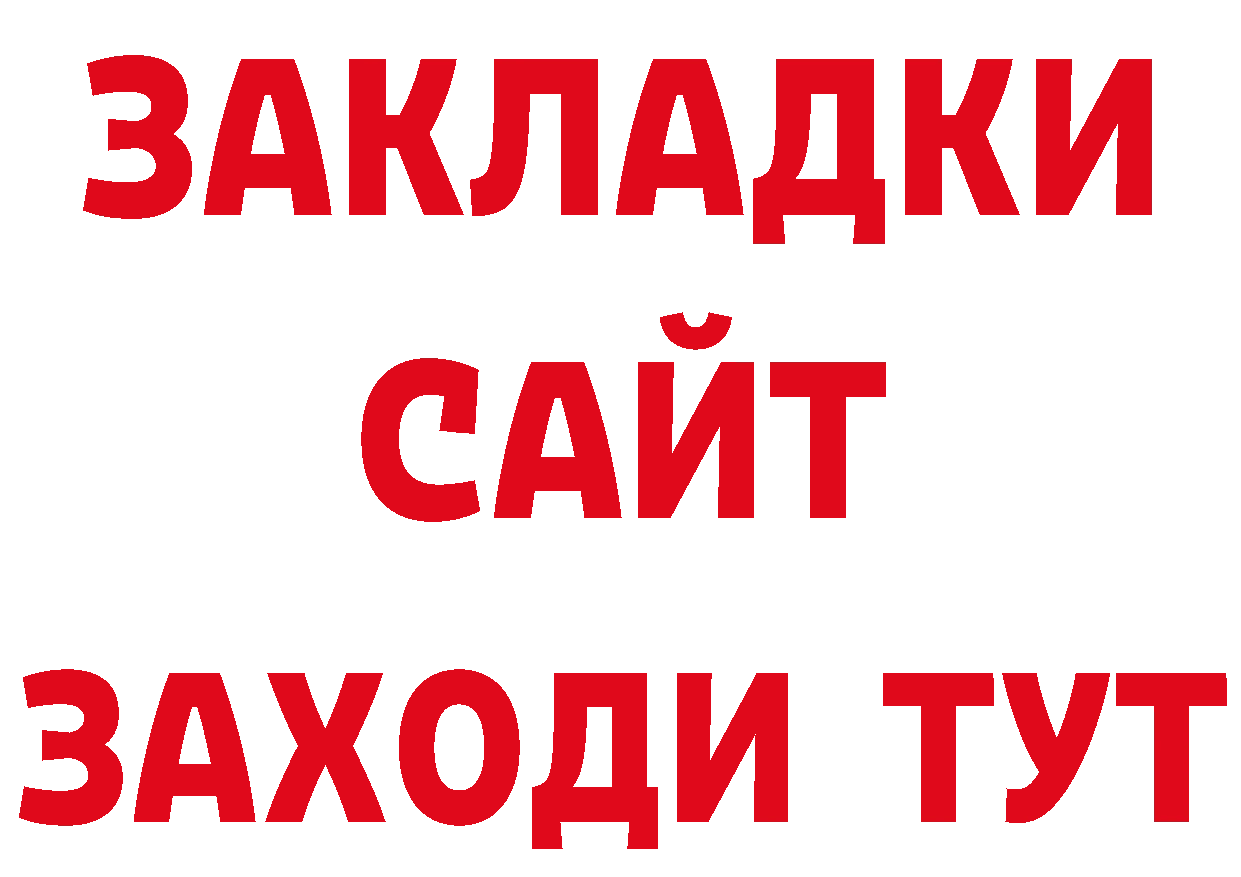 Еда ТГК марихуана как войти сайты даркнета ОМГ ОМГ Отрадный